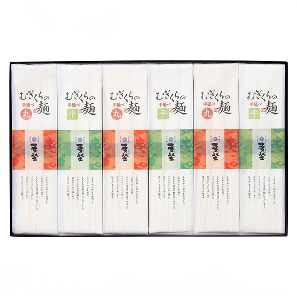 むぎくらの麺 丸麺 平麺 ギフト6袋セット　TB-A